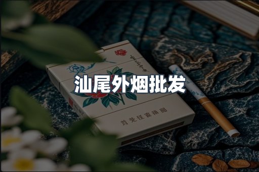 越南香烟系列